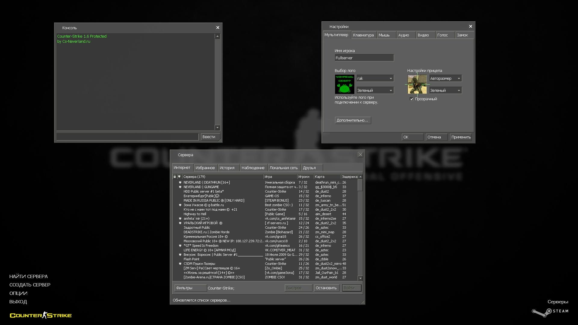 CS 1.6 GO Edition — Server browser and settings